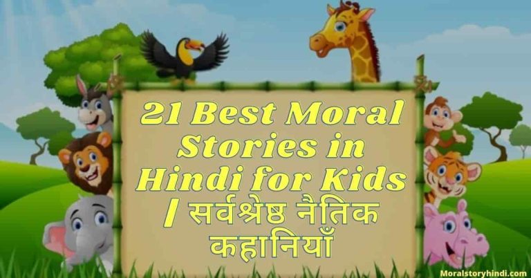 Amazing Hindi Stories by Dadi